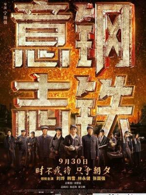 恋爱禁区